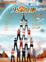 无敌琪琪电影观看免费版
